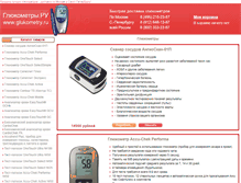 Tablet Screenshot of glukometry.ru